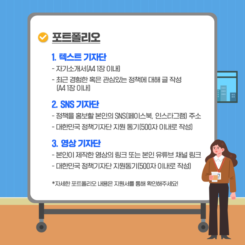 211206_정책기자단-카드뉴스_05.png