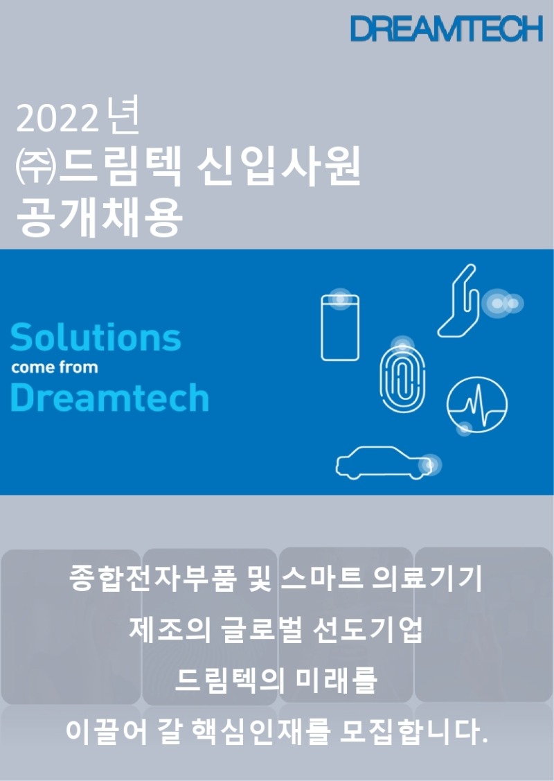 ★2022년 공개채용 공고(안)_20211209.pdf_page_1.jpg