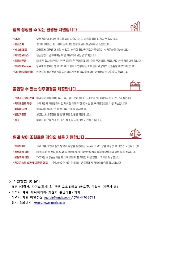 TMCK HR&GA.pdf_page_2.jpg
