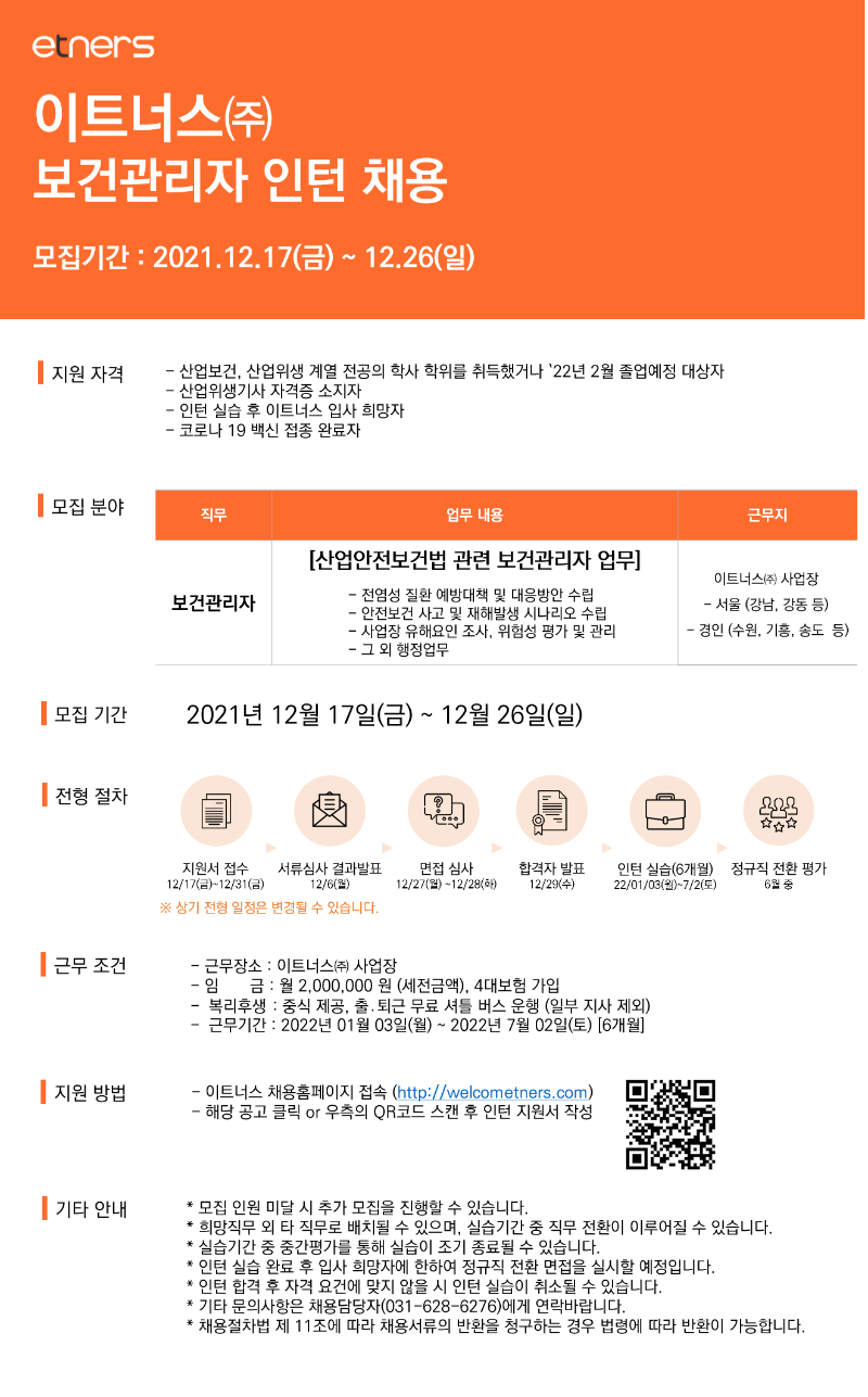 보건관리자 채용공고.png