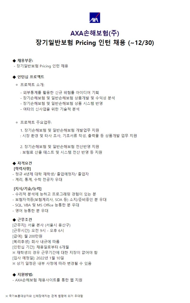 a&h pricing 인턴.jpg