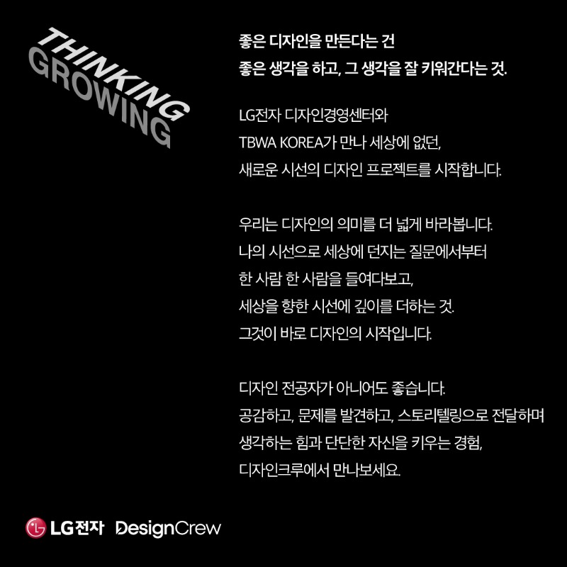 LG_디자인크루_SNS1220_2.jpg