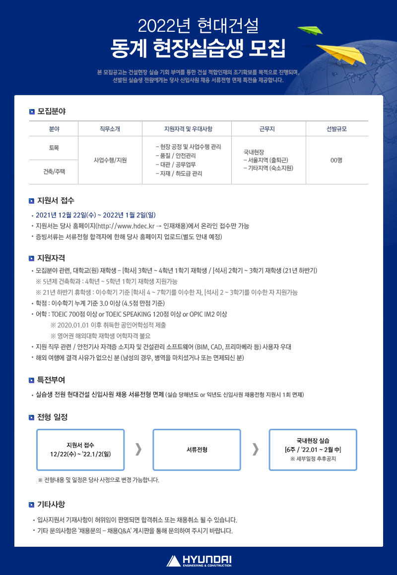 현장실습_채용_외부.jpg