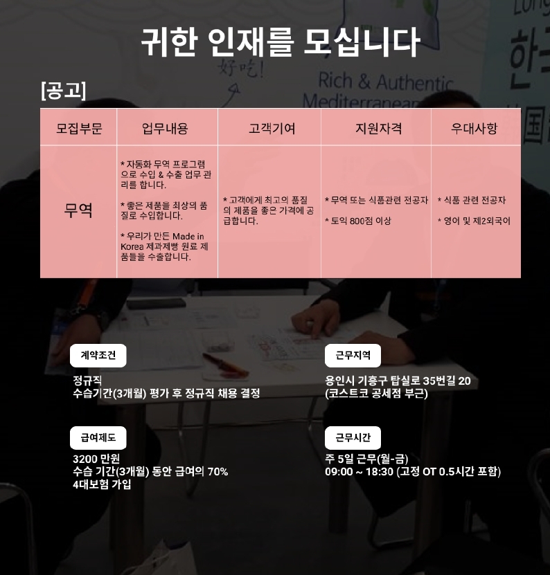 무역 채용공고.pdf_page_05.jpg