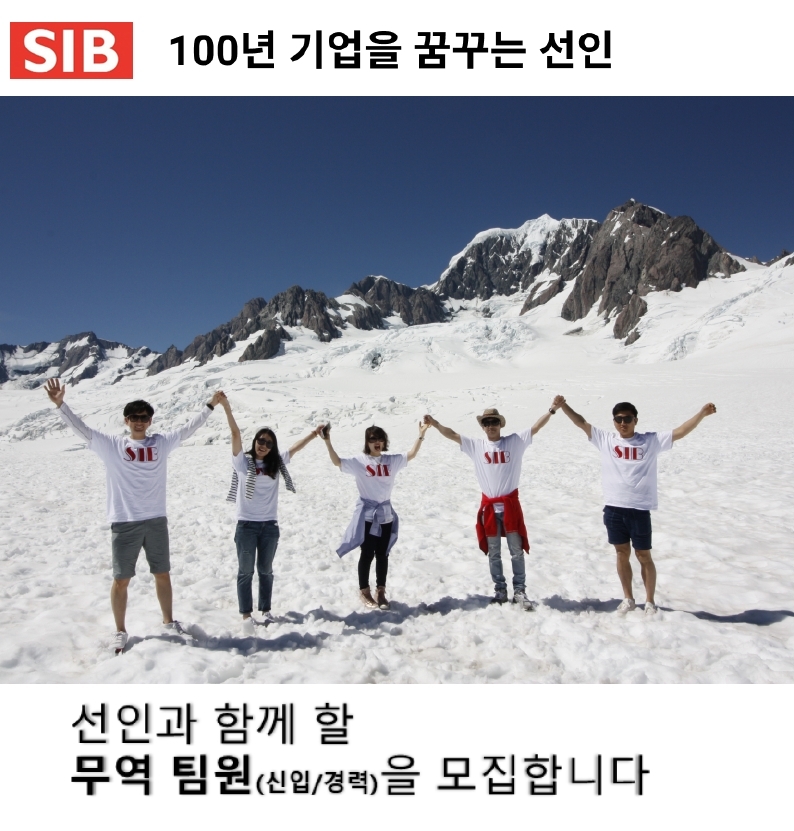무역 채용공고.pdf_page_01.jpg