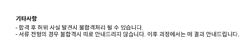 무역 채용공고.pdf_page_11.jpg