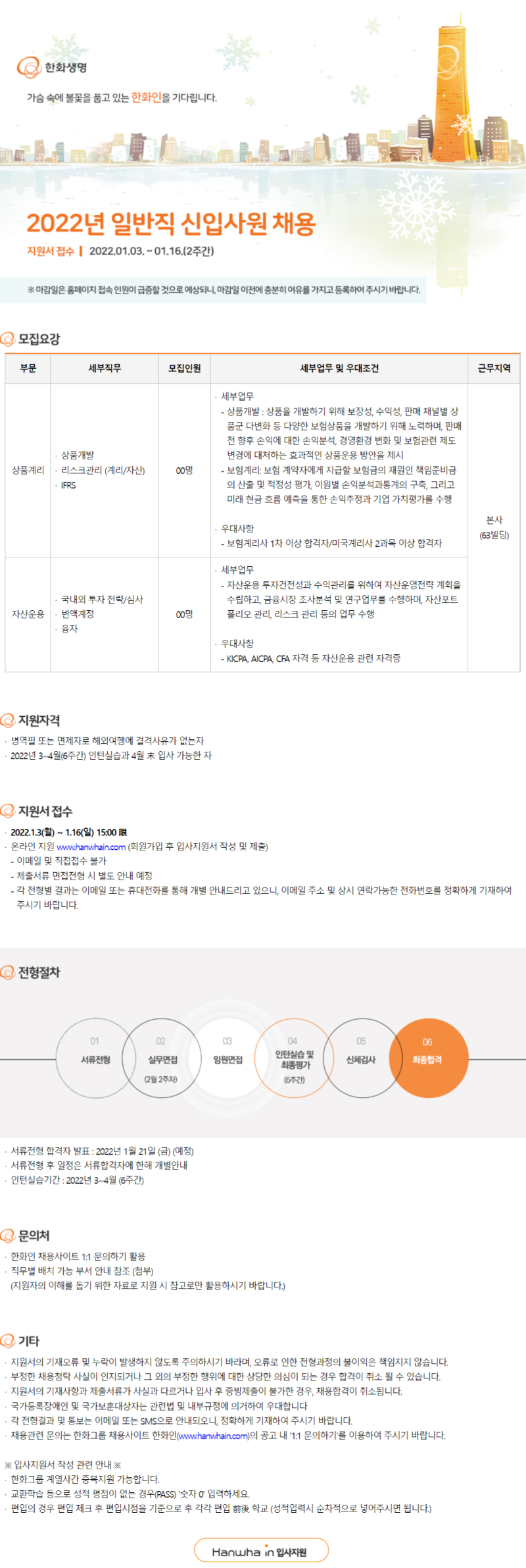 한화생명보험.png