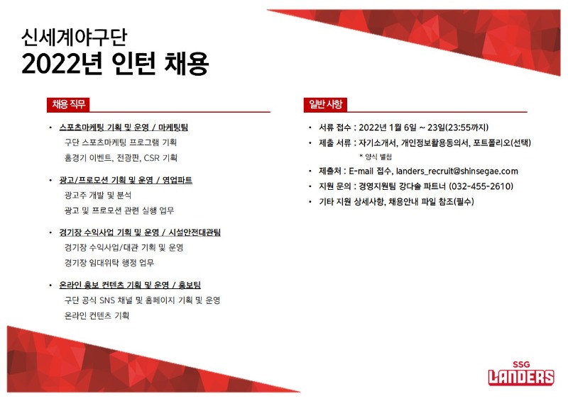 채용공고_이미지.jpg