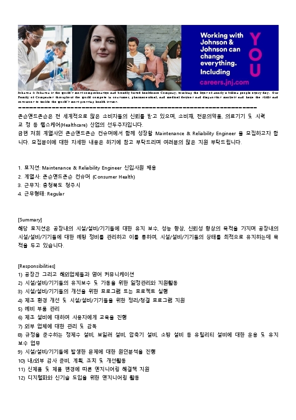 JJ Consumer Health_ Maintenance & Reliability Engineer posting.pdf_page_1.jpg