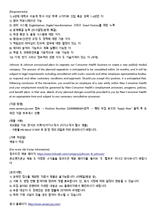 JJ Consumer Health_ Maintenance & Reliability Engineer posting.pdf_page_2.jpg