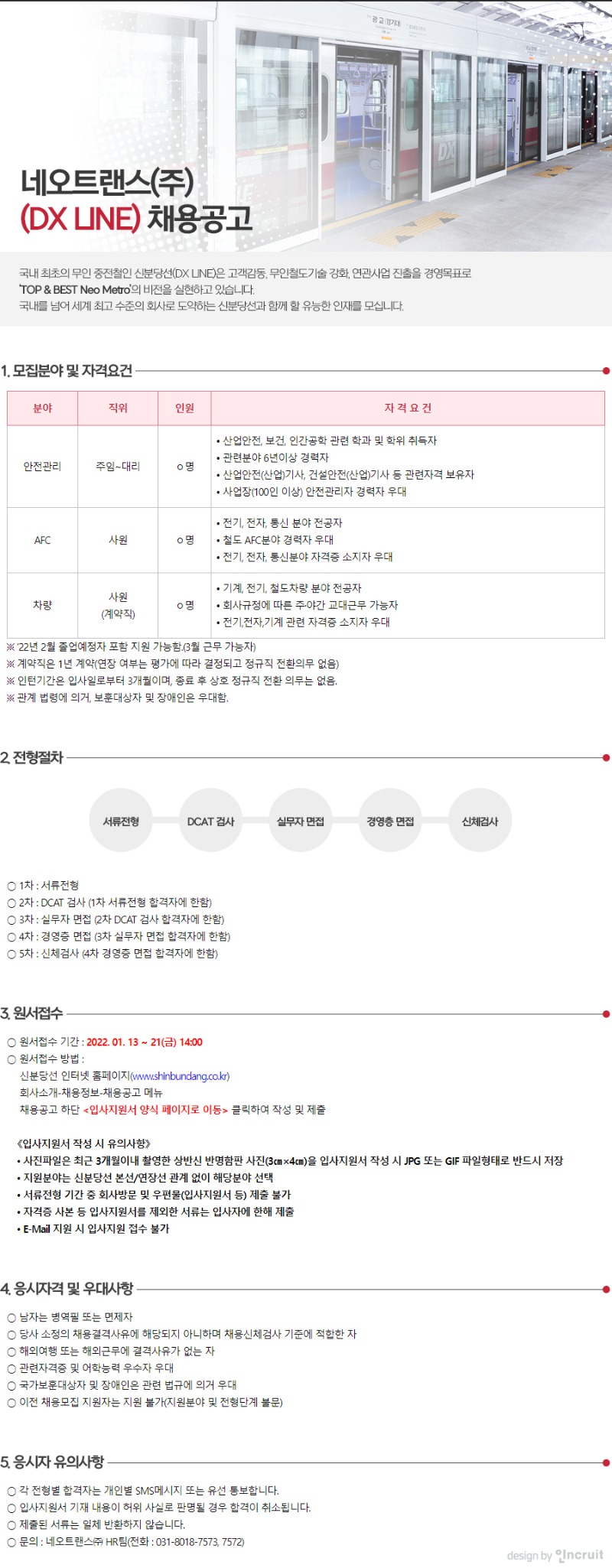 네오트랜스_외부.jpg