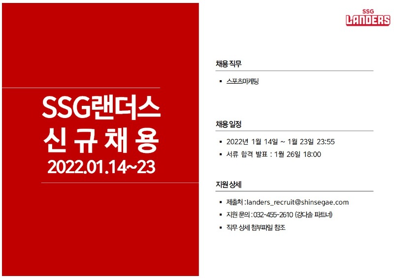 채용 공고 이미지.jpg