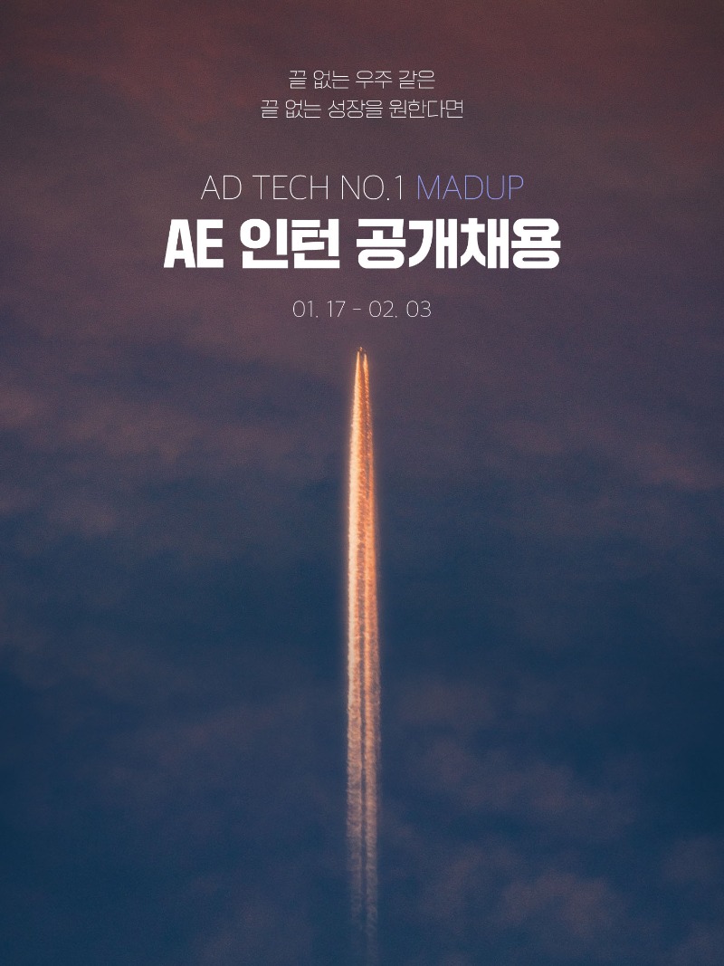 2022_1H_AE_intern_poster_1500x2000.jpg