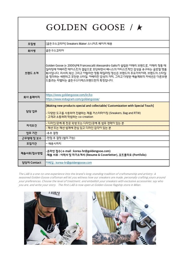Artisan 채용공고_국문.pdf_page_1.jpg
