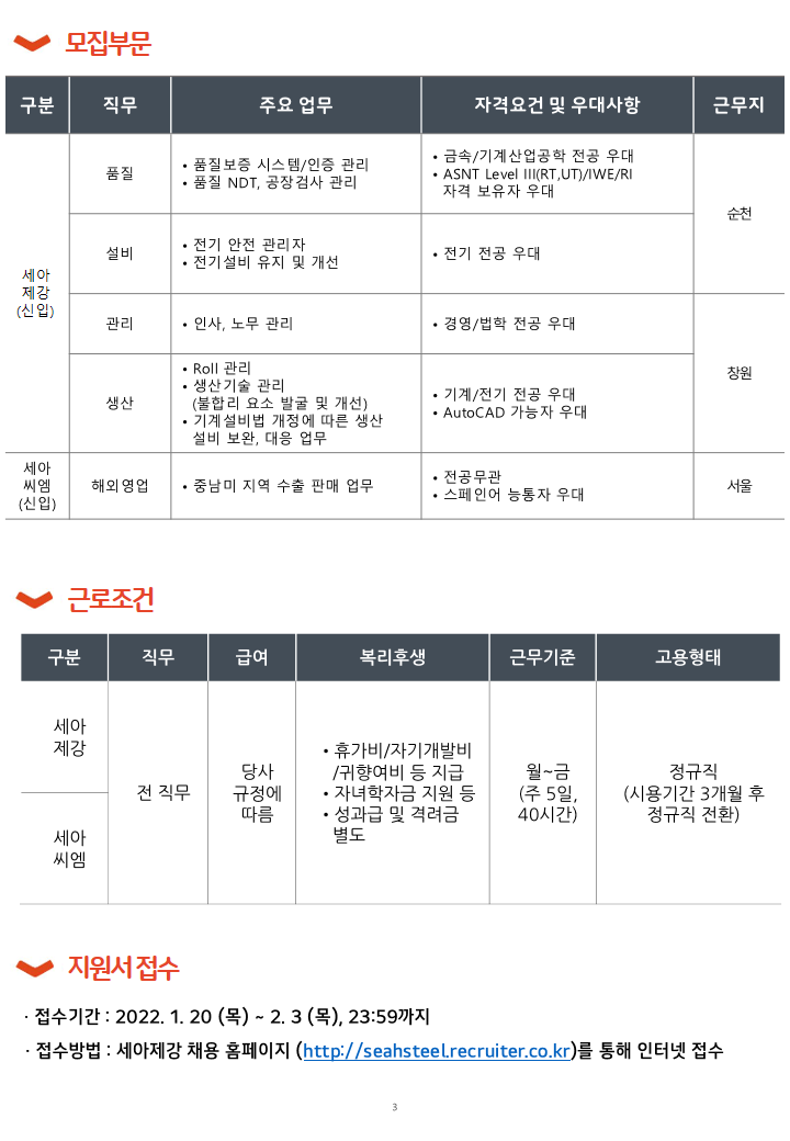 공고3.PNG