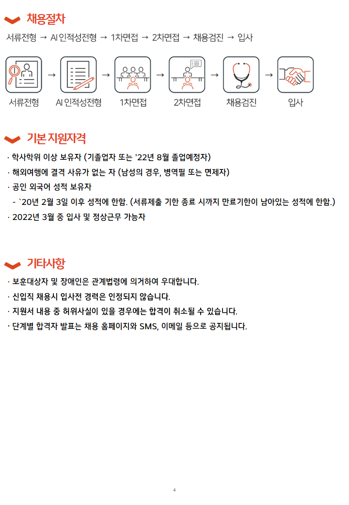 공고4.PNG