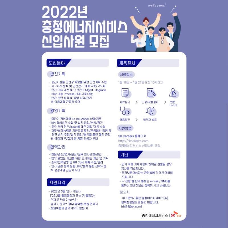 신입사원 채용.jpg