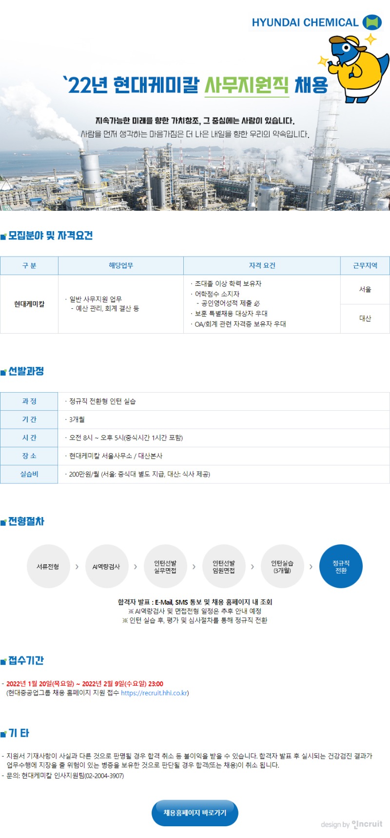 현대케미칼_외부.jpg