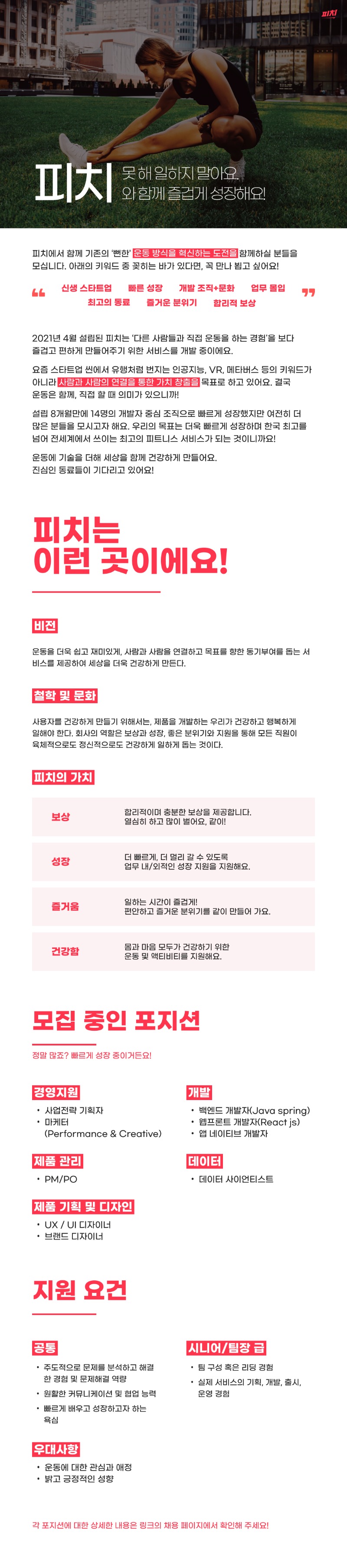 채용공고.jpg