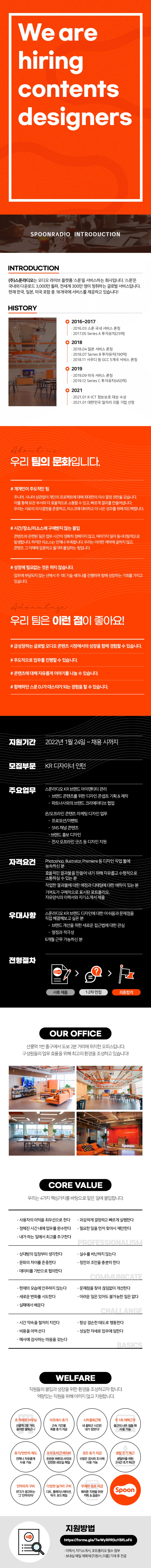 KR 디자인 인턴 채용 공고.jpg