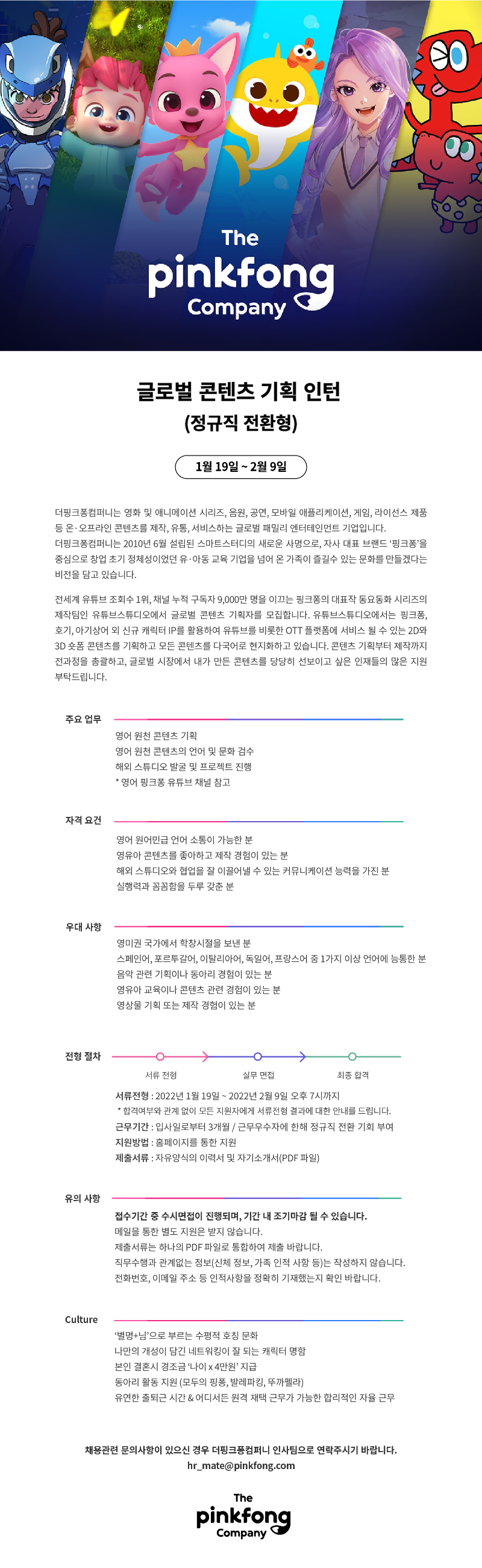 글로벌 콘텐츠 기획.png