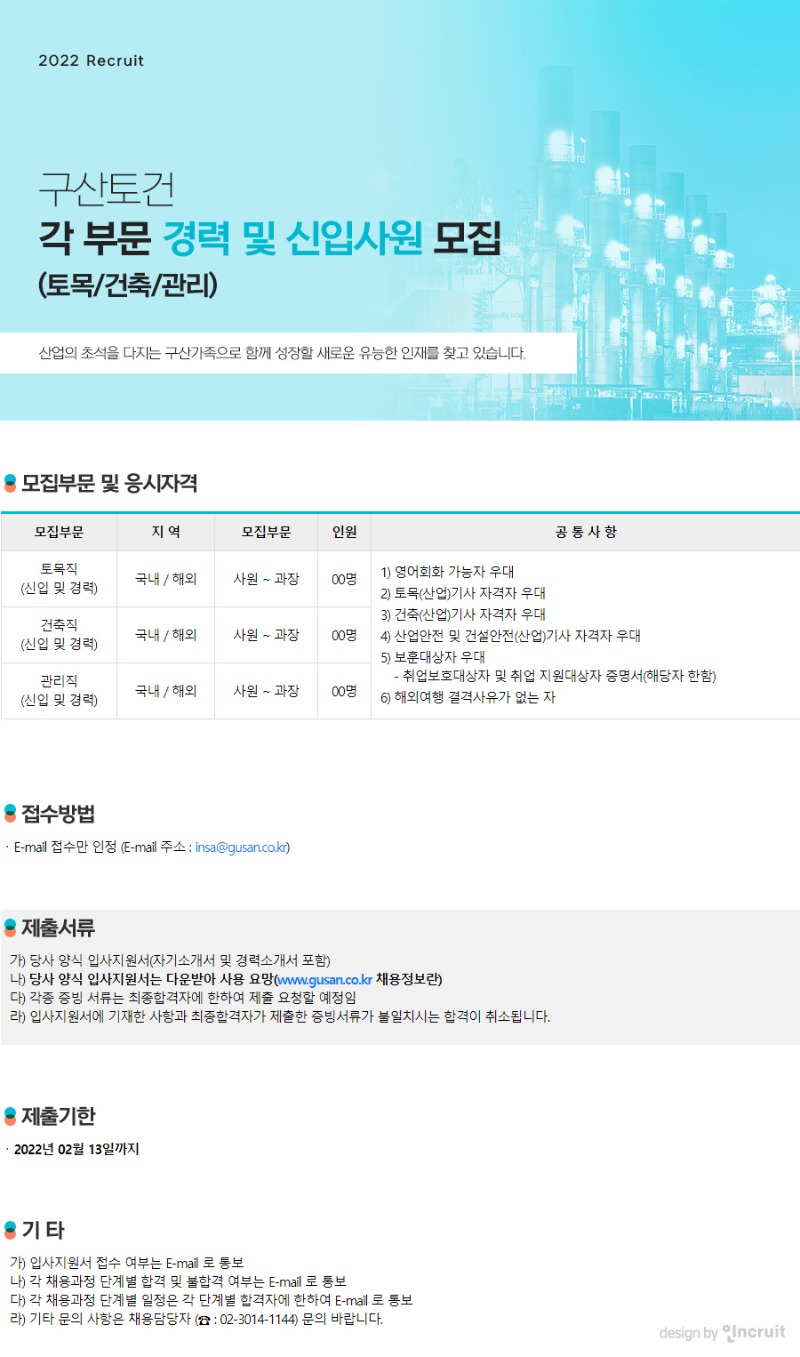 외부_구산토건.jpg