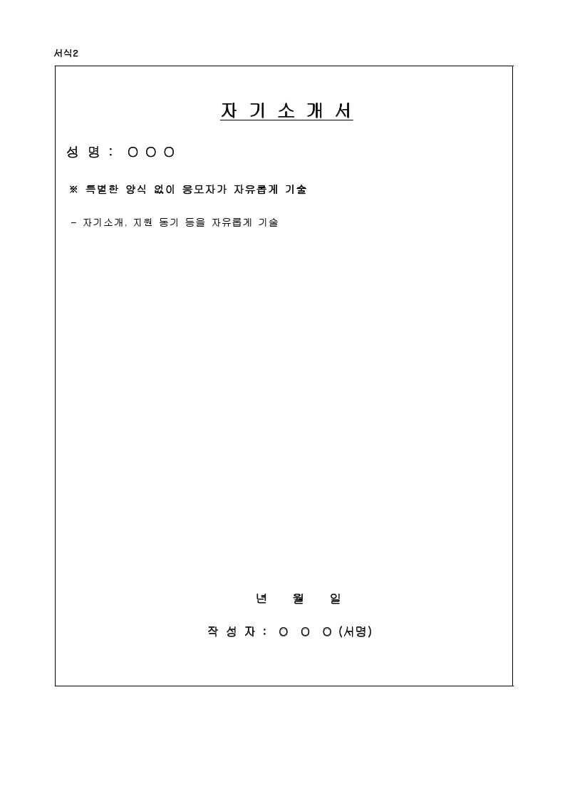 [울산예술고]기간제교사 채용공고문.pdf_page_5.jpg