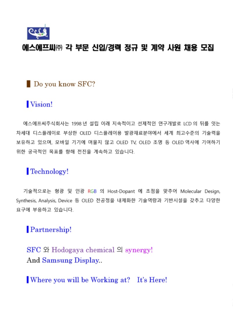 2201 하반기 추가채용 공고_.pdf_page_1.jpg