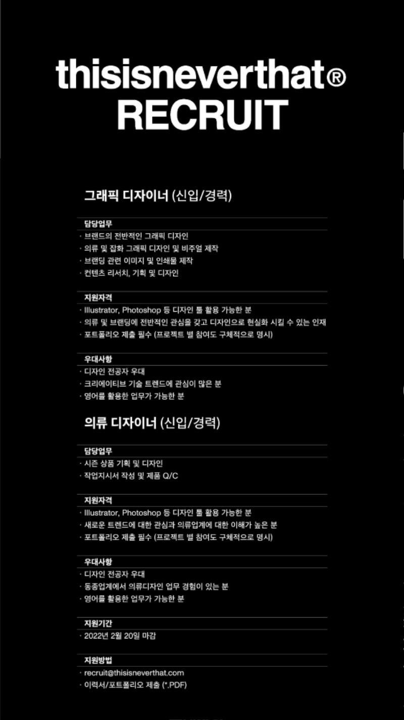JKND_디자이너_채용공고.pdf_page_1.jpg