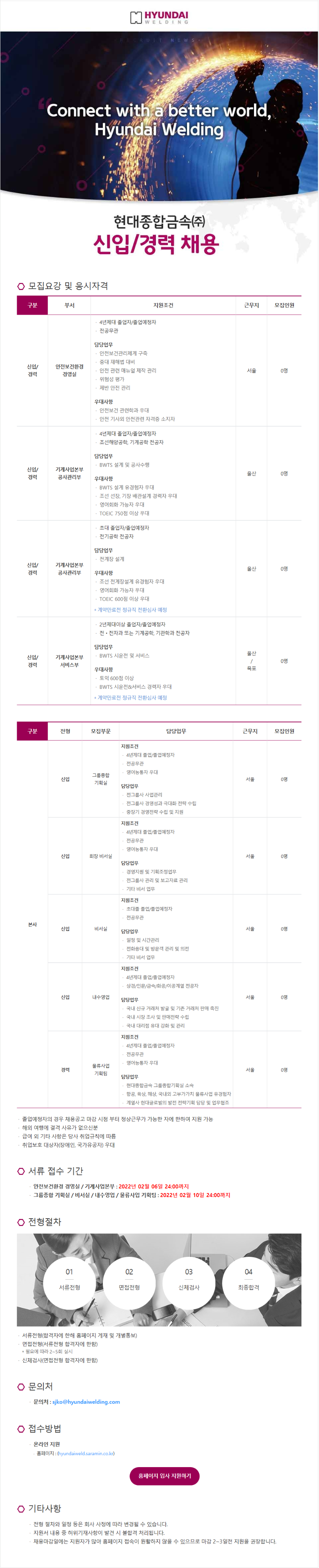 현대종합금속_0125_수정.png