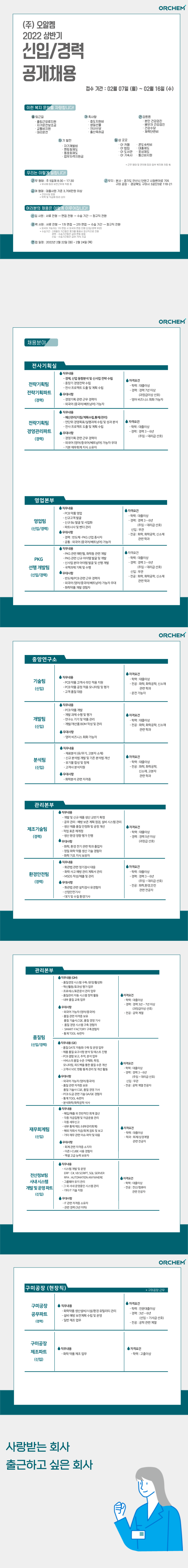 채용포스터.png