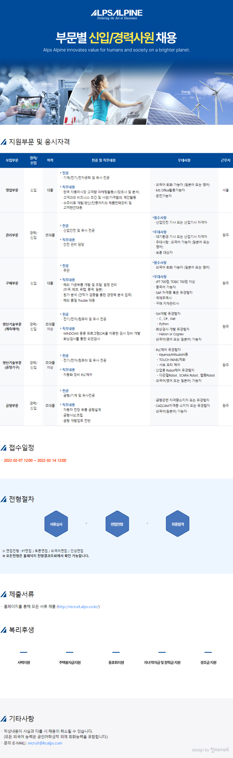 외부_한국알프스.png