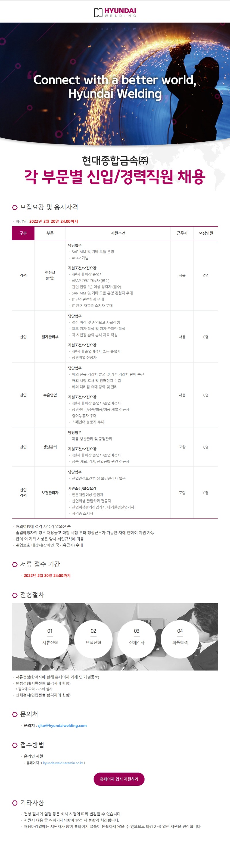 현대종합금속 2022.02.08.jpg
