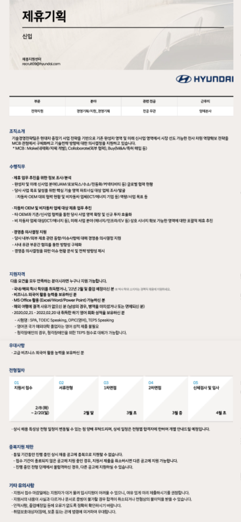 신입_제휴기획.png