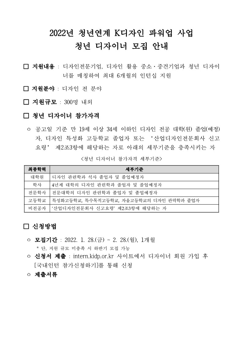 붙임1. 모집안내문_1.jpg