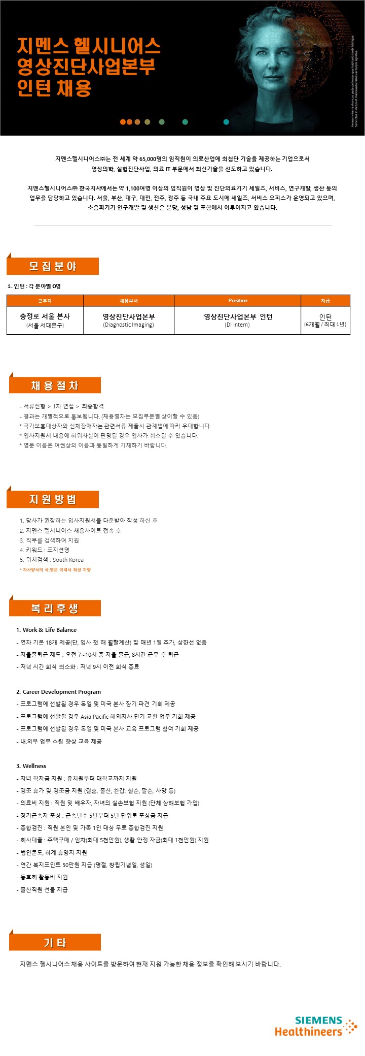 채용공고_DI Intern.jpg