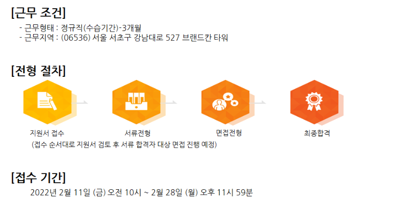 jsd1_채용 게시3.png