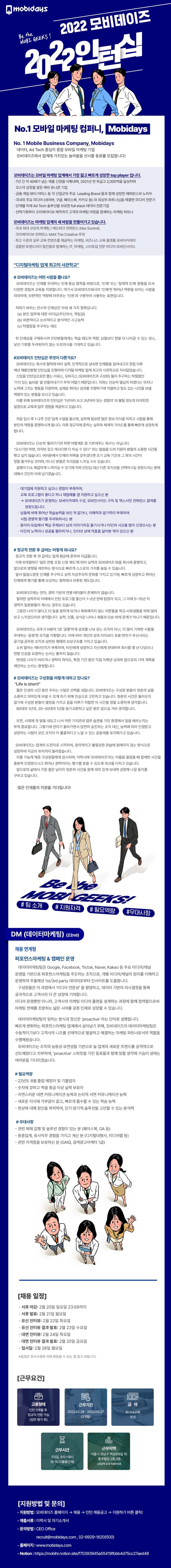 2022-02월-인턴십_DM.jpg