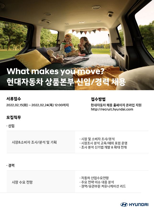 상품본부 신입경력.JPG
