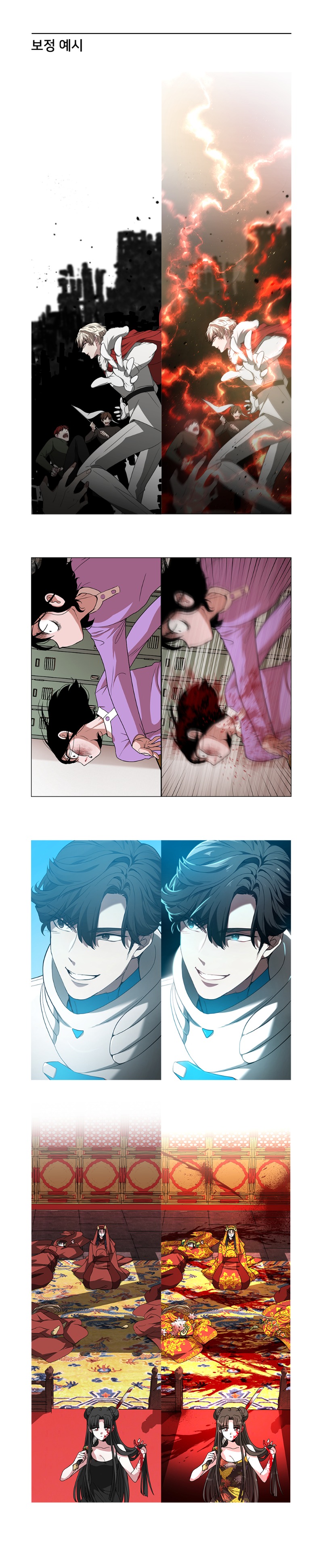 02_보정예시 -작은사이즈.jpg