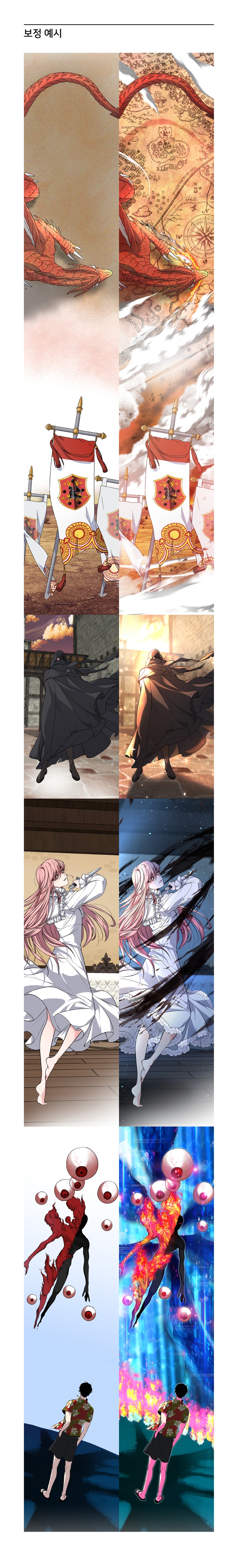 04_보정예시_소년_작은사이즈.jpg