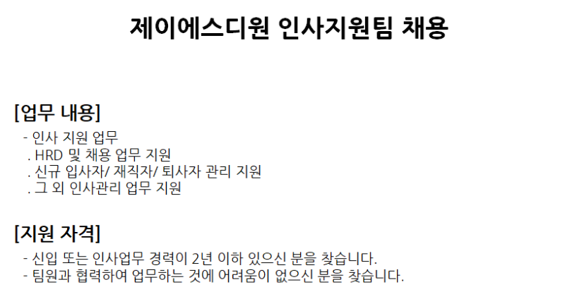 jsd1 _채용게시2_220221.png