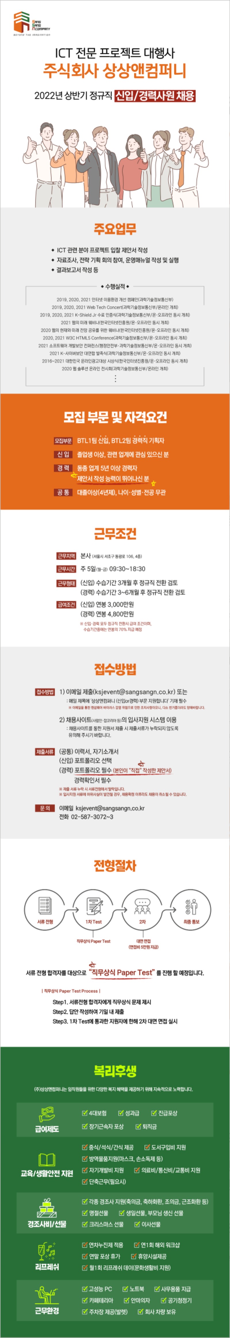 2022채용공고.jpg