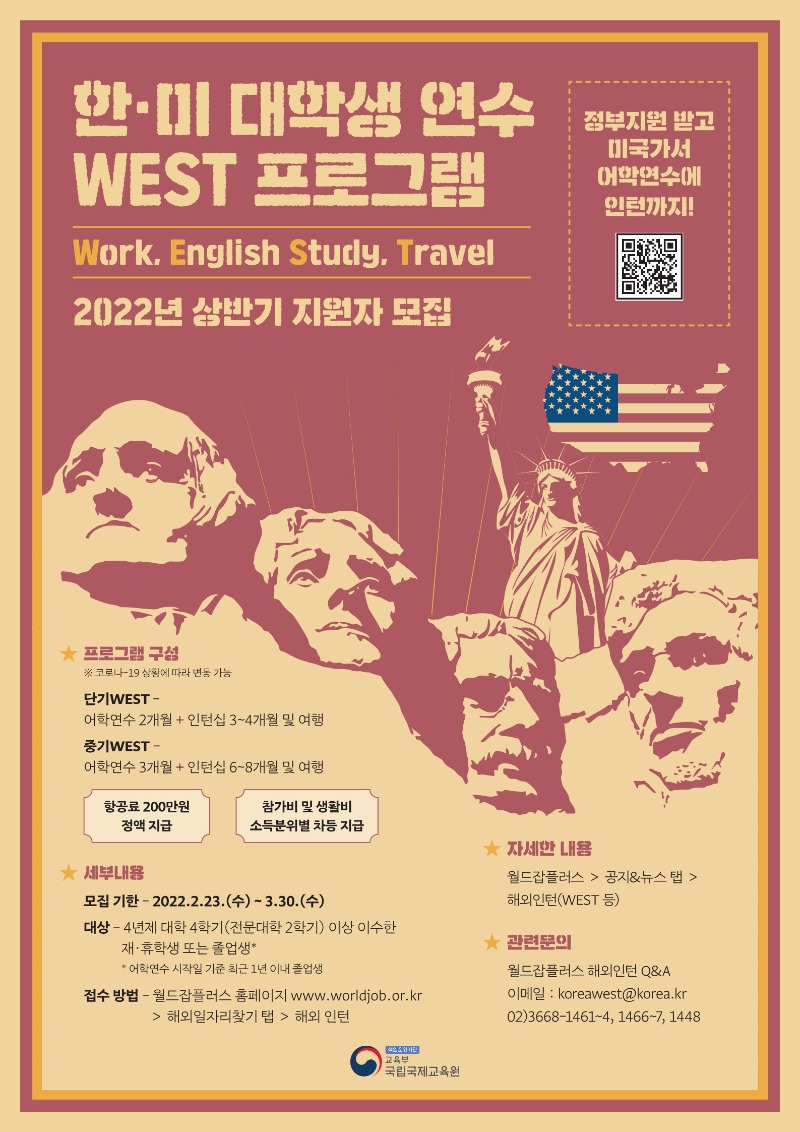 WEST 포스터(2022년 상반기)_1.jpg