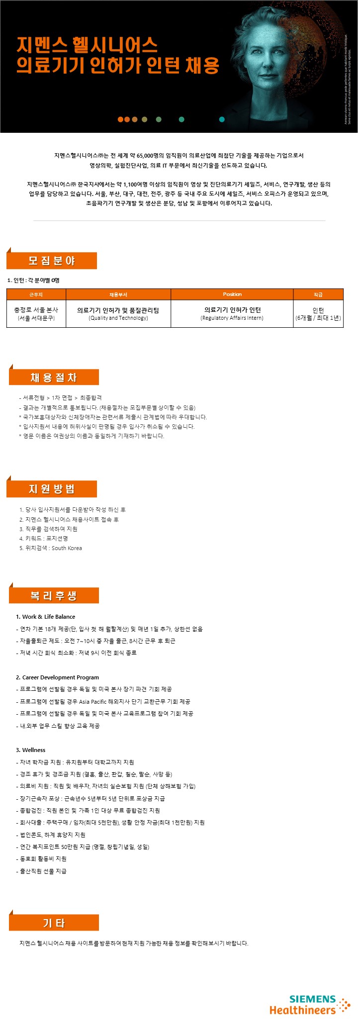 채용공고_QT RA 인턴.jpg