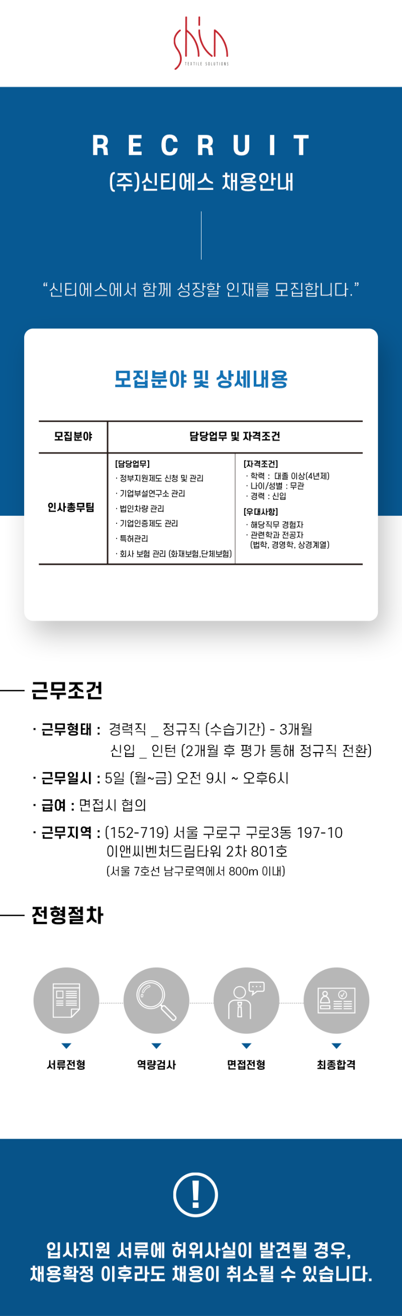 인사총무팀 _ 신입.png