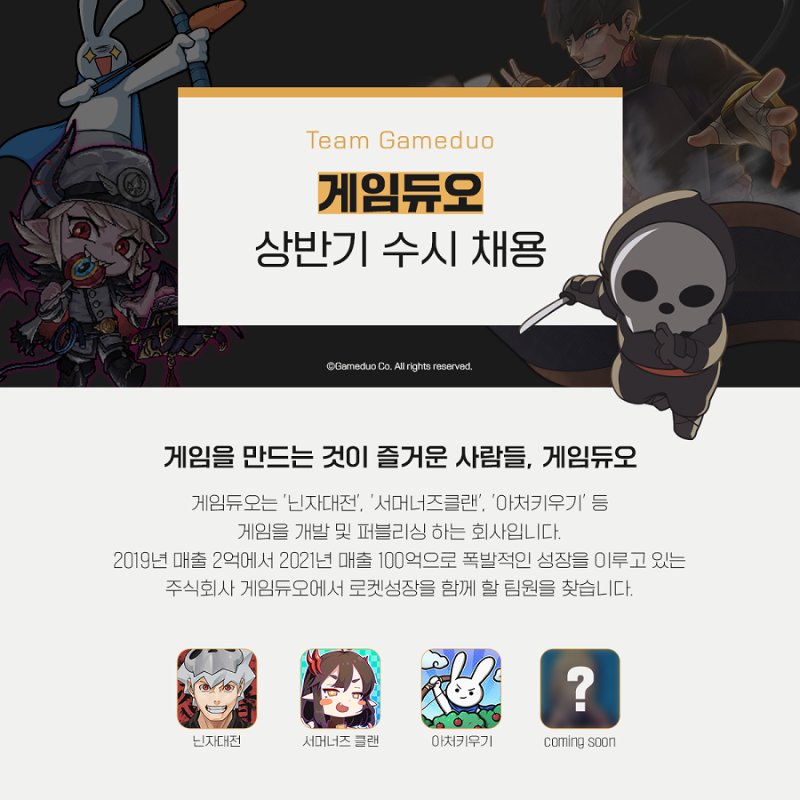Gameduo Top Banner.png