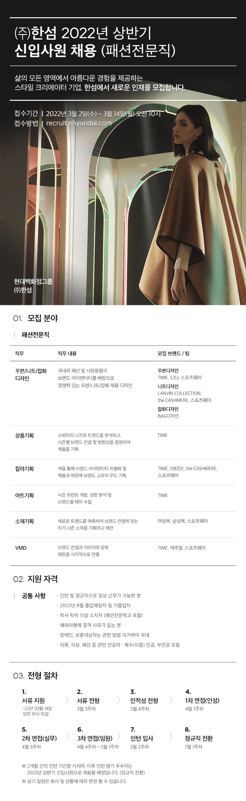 22년 상반기 기획직 포스터.jpg