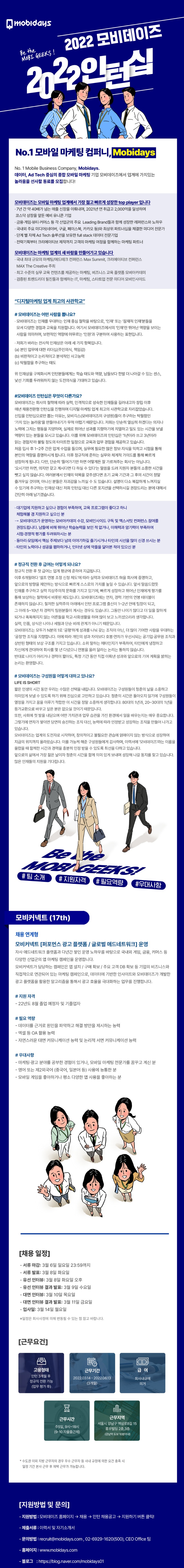 2022년_3월_인턴십_커넥트_채용공고(1000).jpg