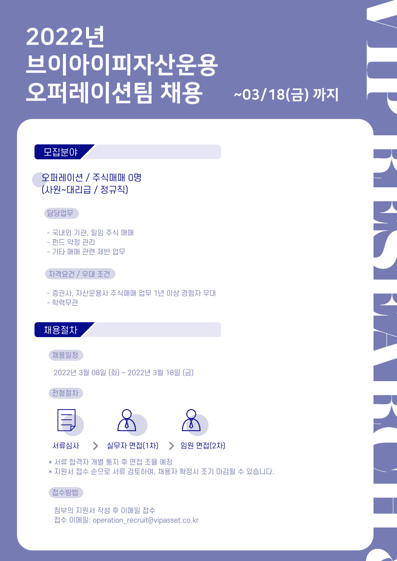 2022 오퍼레이션팀 채용공고.jpg